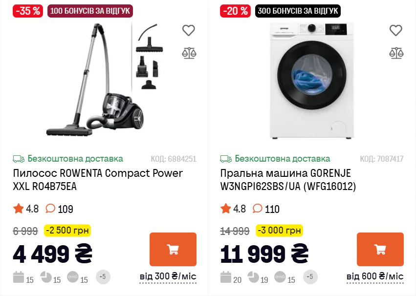 znyzhky v Sumakh na chornu piatnytsiu Сумський магазин електроніки й побутової техніки пропонує знижки на товари