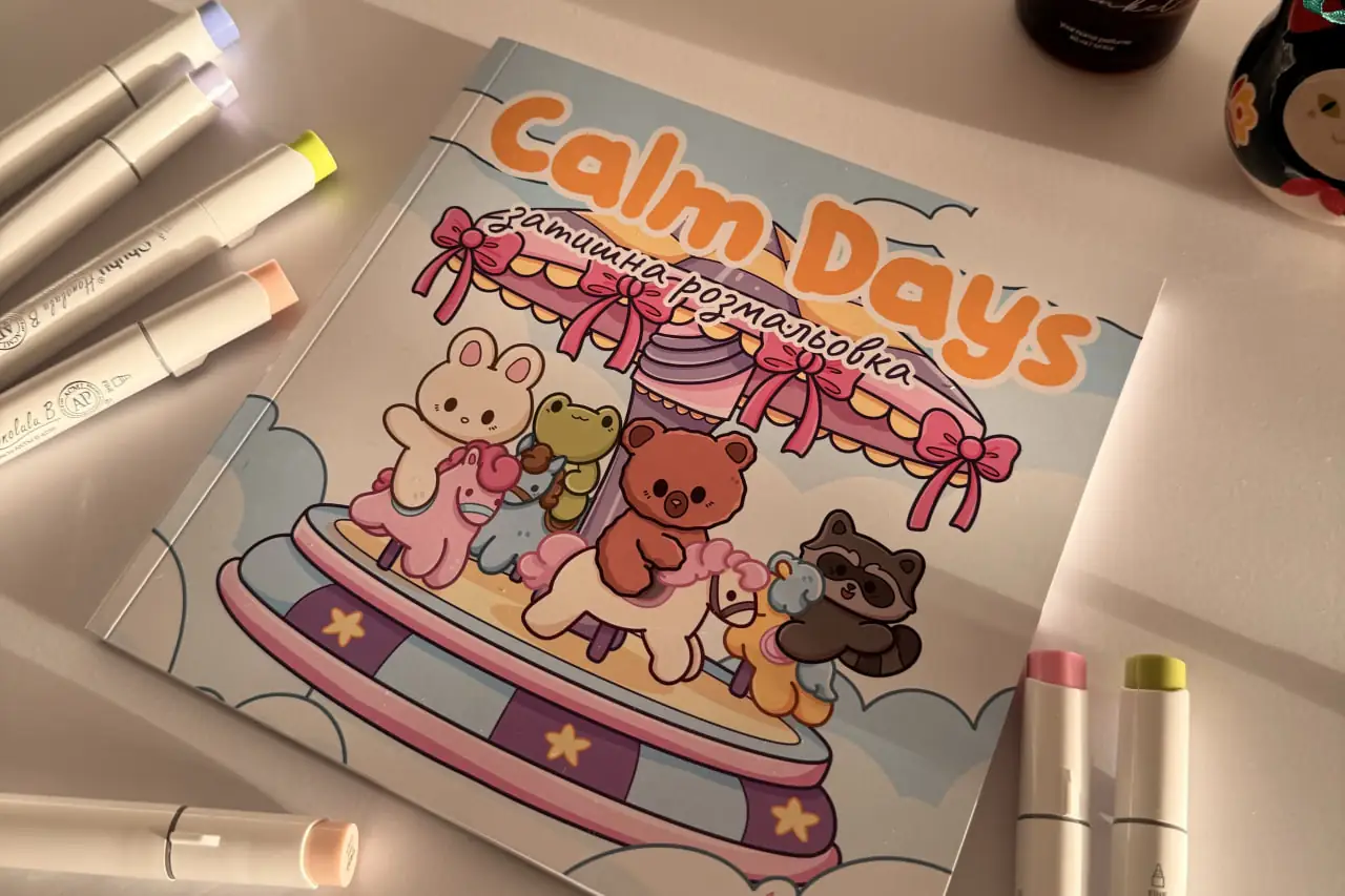 розмальовка Calm Days від сумської ілюстраторки