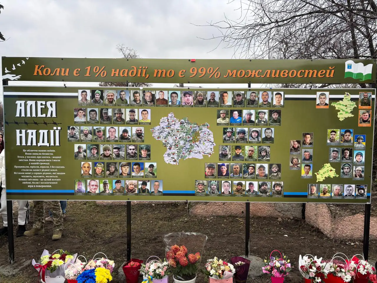 aleya nadіyi v okhtyrtsі aleya nadіyi v okhtyrtsі