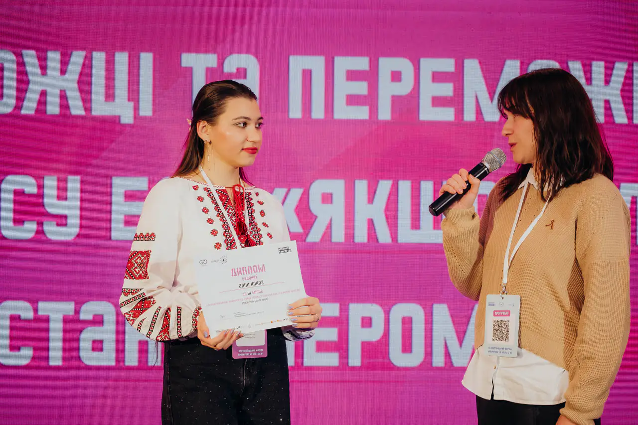 Аліна Коноз з Сум