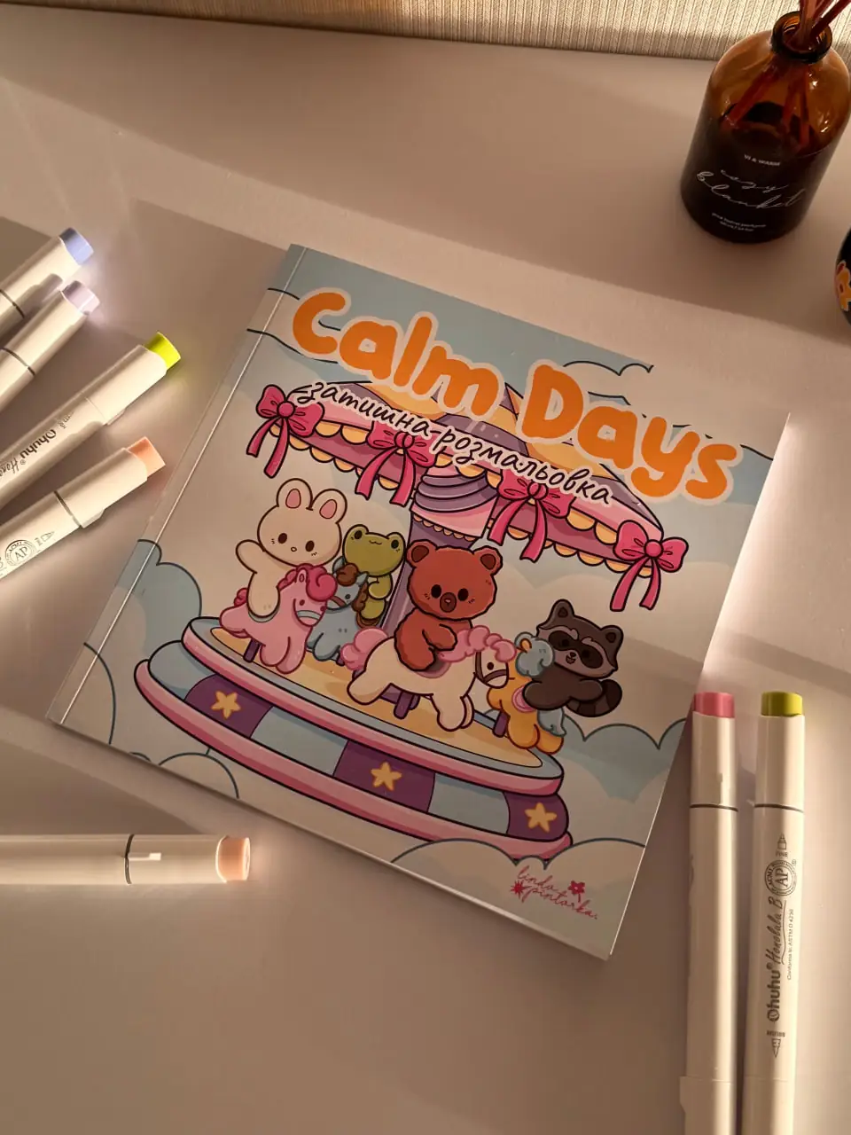 розмальовка Calm Days