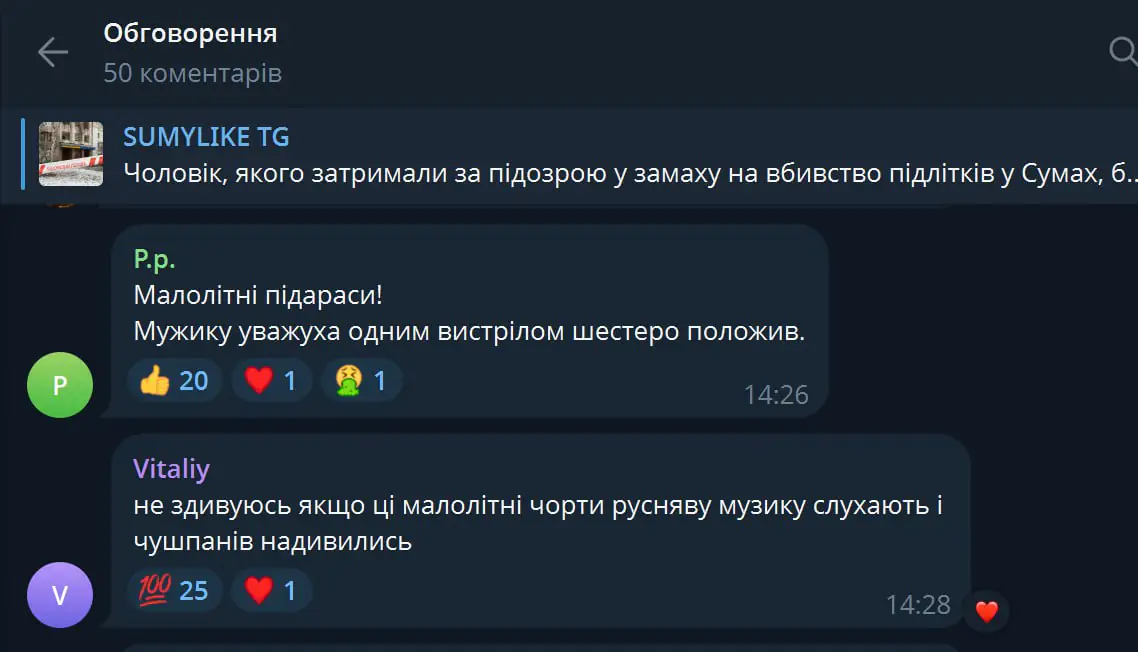 cholovik striliav po ditiakh sumy cholovik striliav po ditiakh sumy