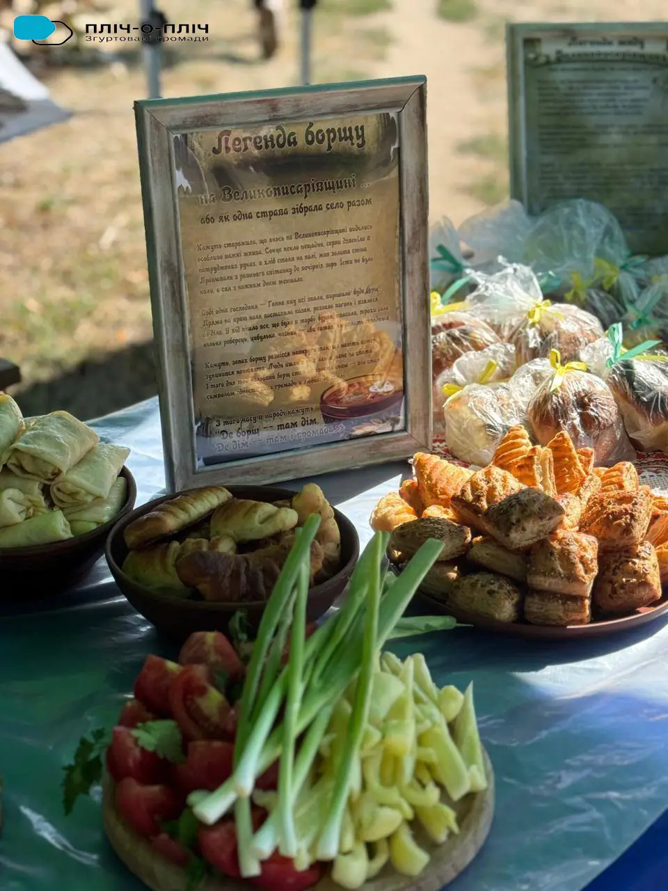 Фестиваль борщу Великописарівщини