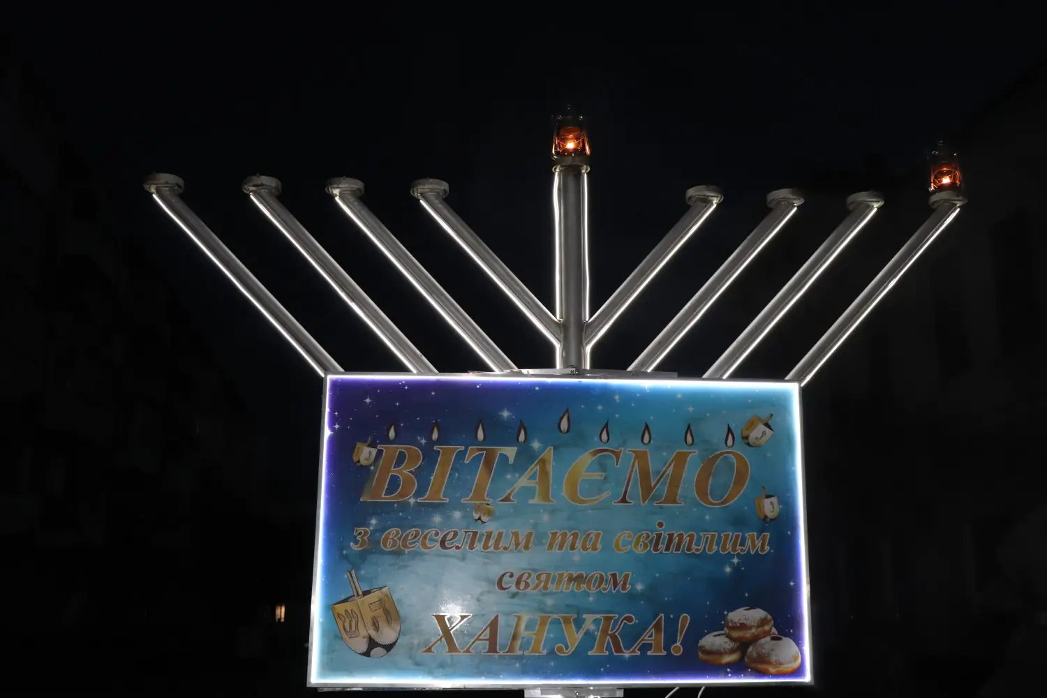 Ханука Суми