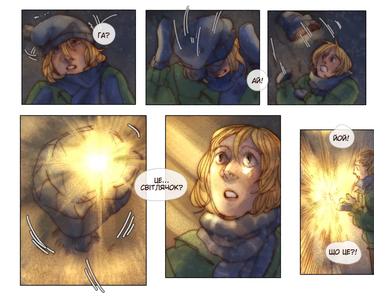 У Сумах проводять підсумки року