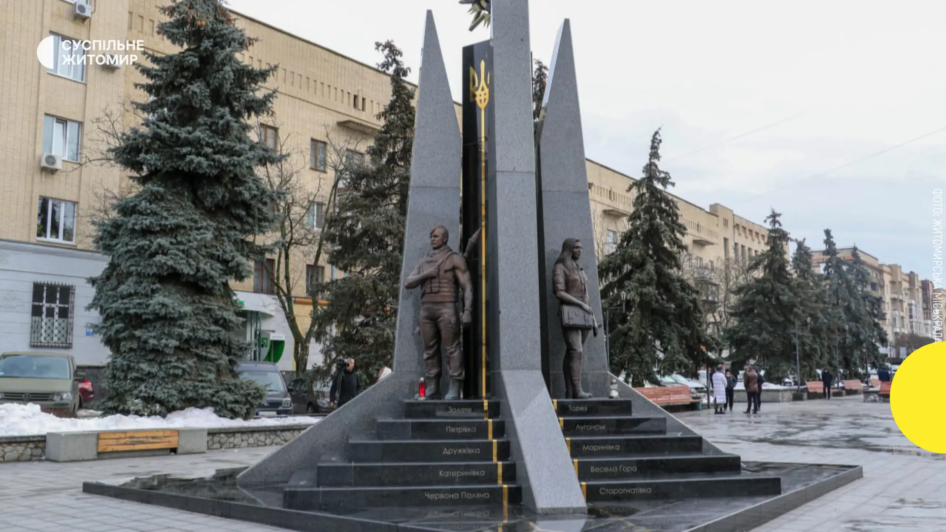 Меморіал «кіборгам», який встановили в Житомирі.