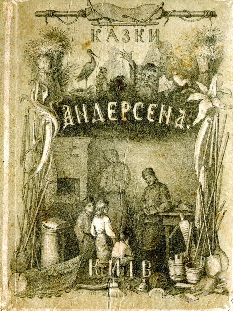 Мурашко ілюстрації казок Андерсена