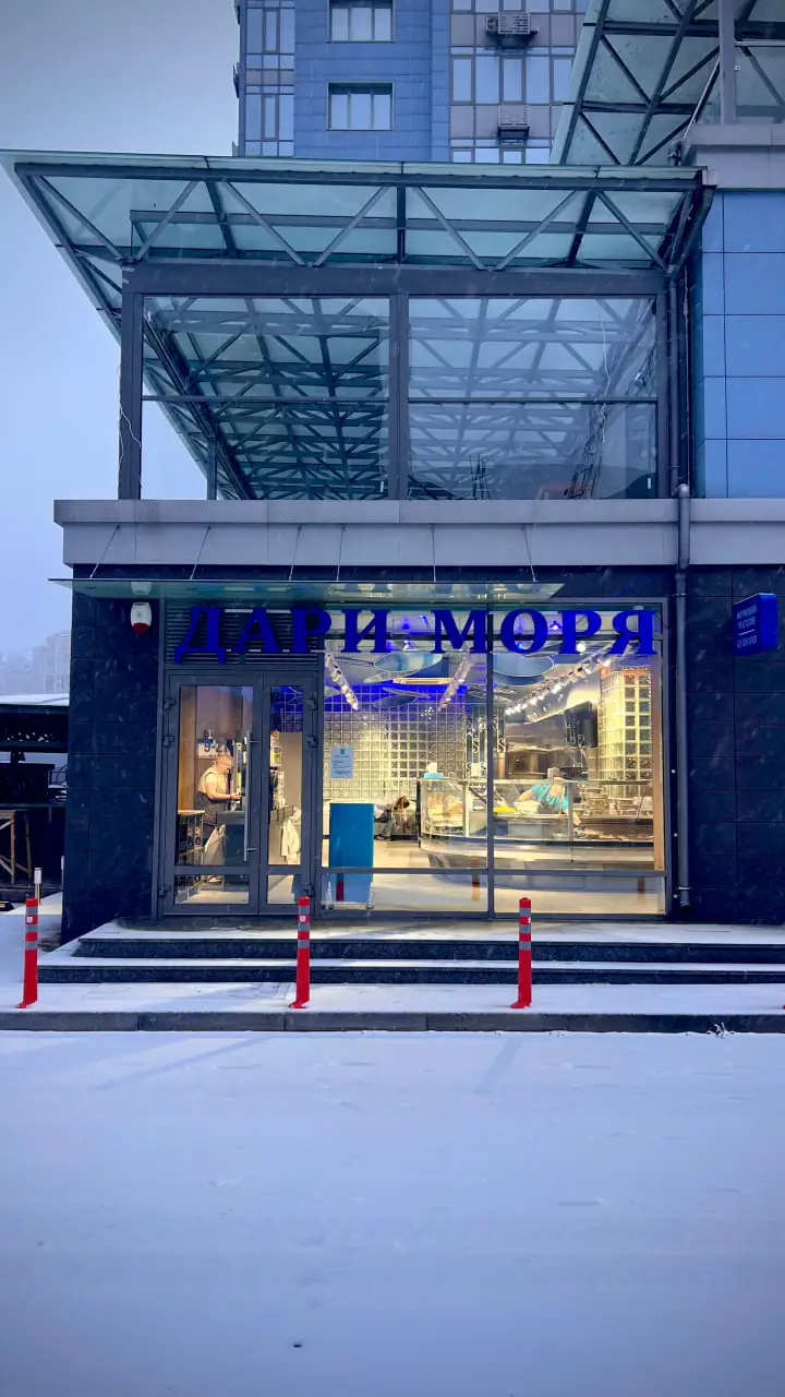 noviy zaklad dary morya