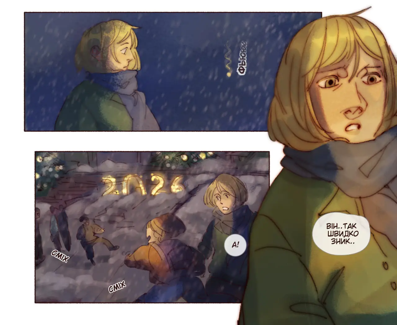 Ялинки поблизу фонтану Садко в Сумах