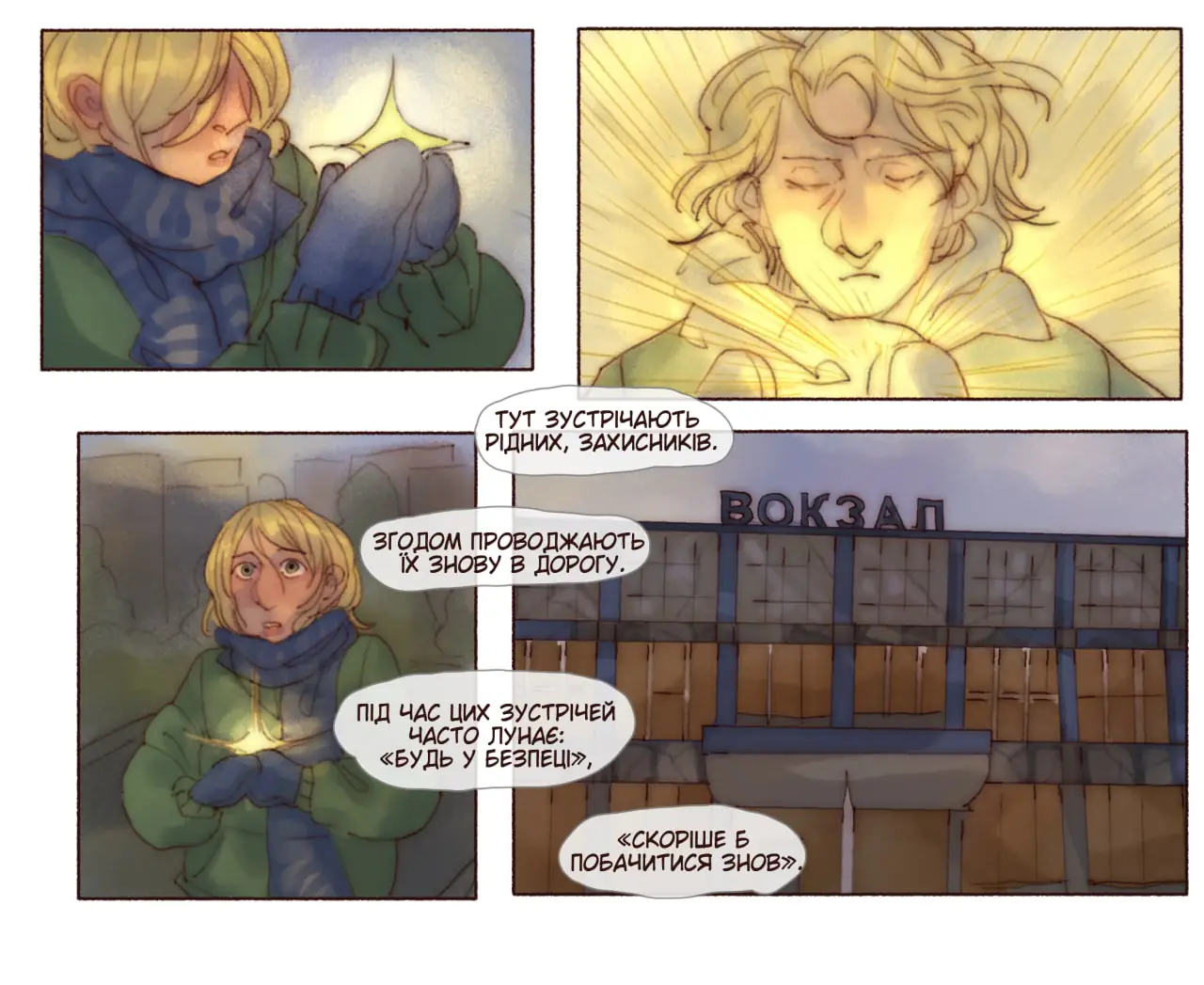 Вокзал у Сумах із пошкодженнями після обстрілу