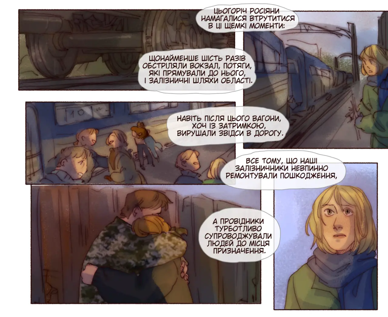 Сум'яни проводжають рідних на вокзалі міста