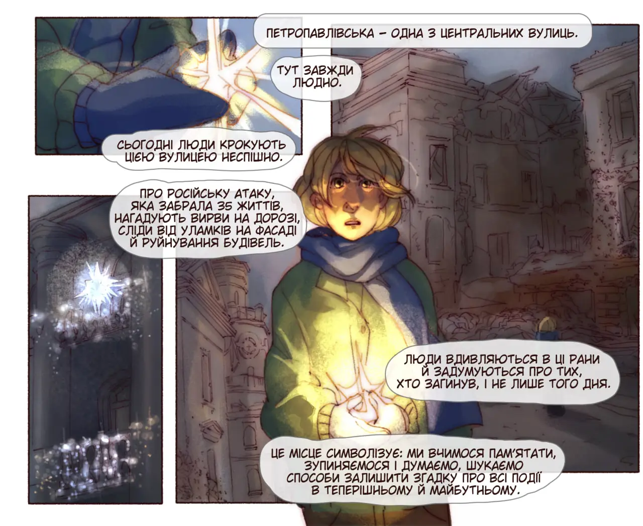 Пошкоджена вулиця Петропавлівська в Сумах