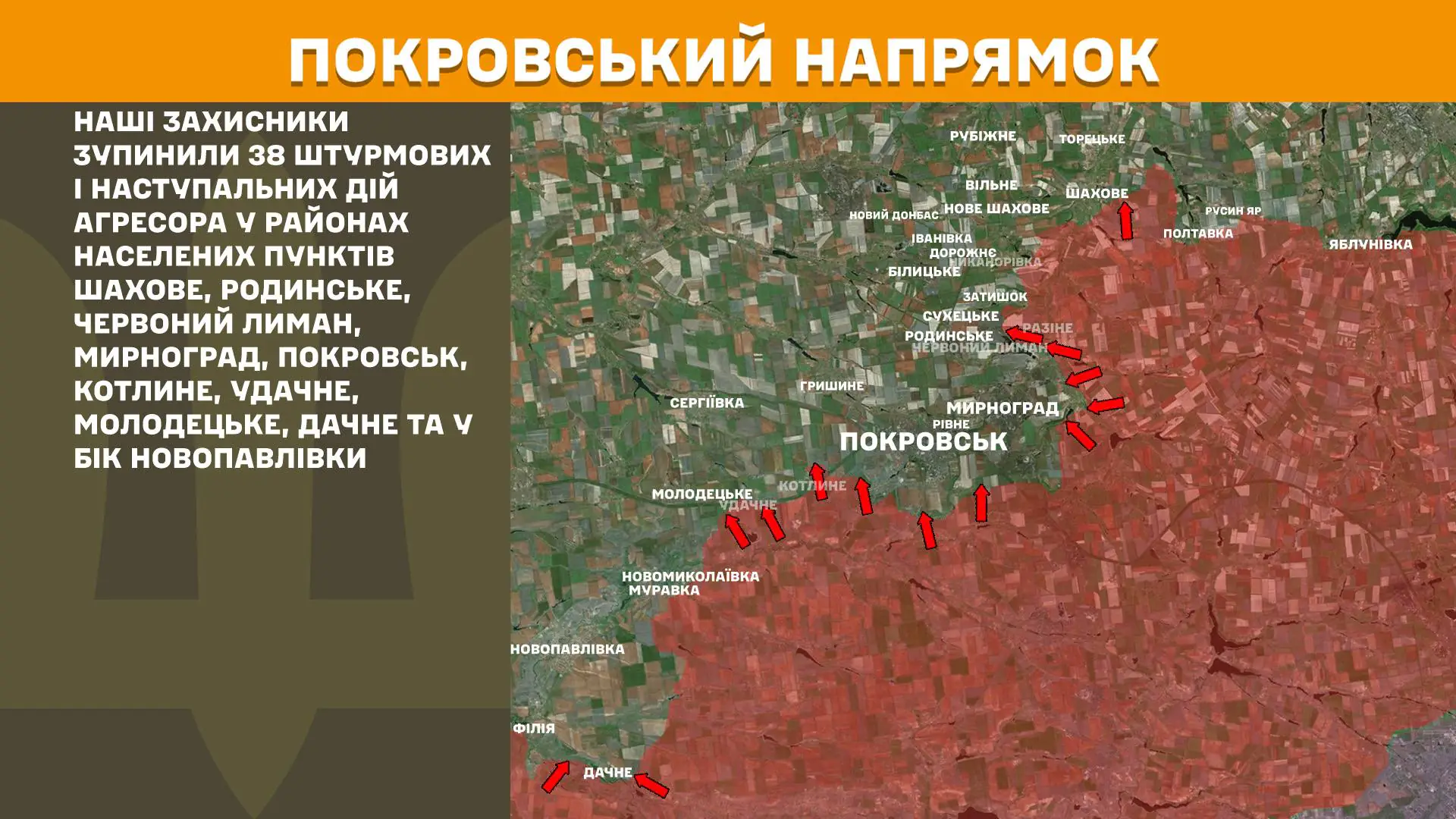 pokrovskyii napriamok 18 hrudnia