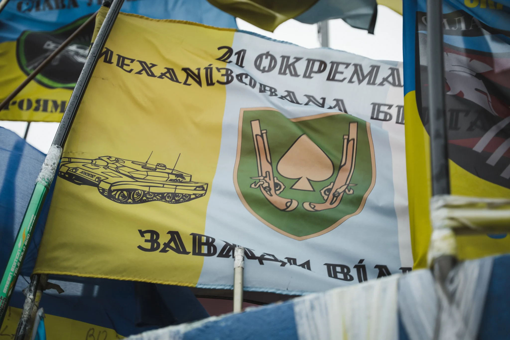 На прапорі 21 окремої механізованої бригади зображені й інші атрибути формування.