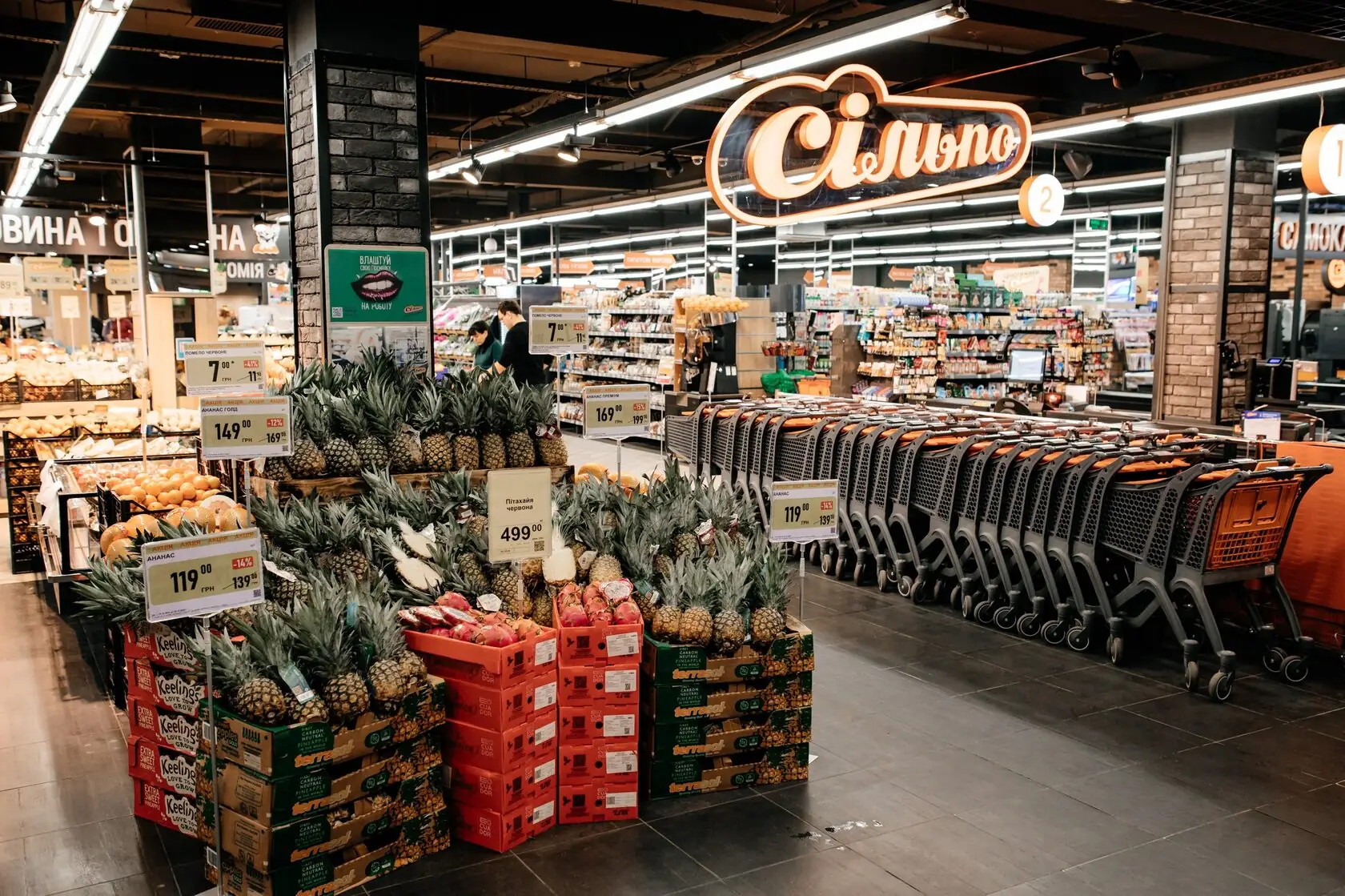 Сільпо в ТРЦ Київ у Сумах