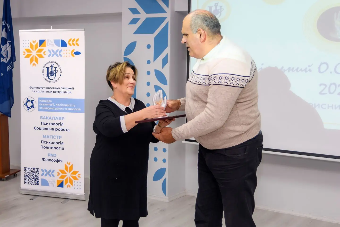 Соціальний Оскар СумДУ