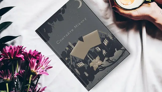 spiytaiite miiechky kyivdaily