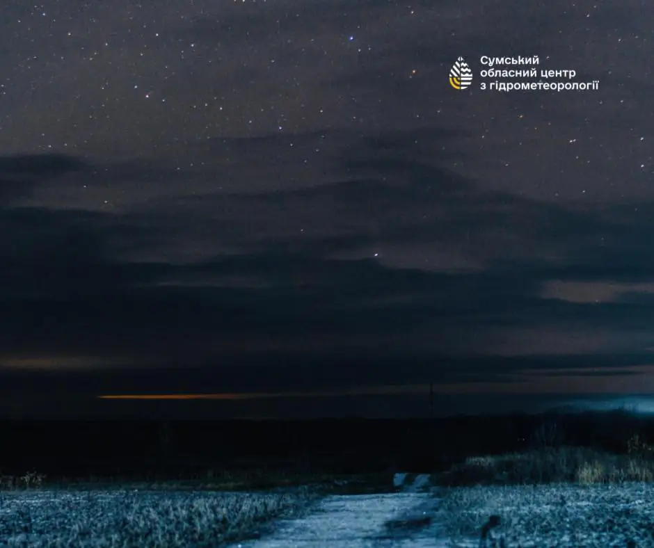 зорі над Сумами