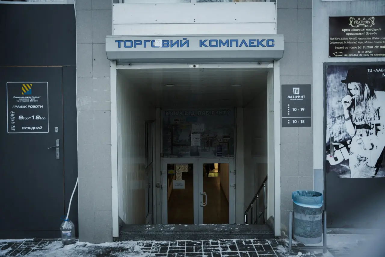 вхід у ТЦ Лабіринт в Сумах