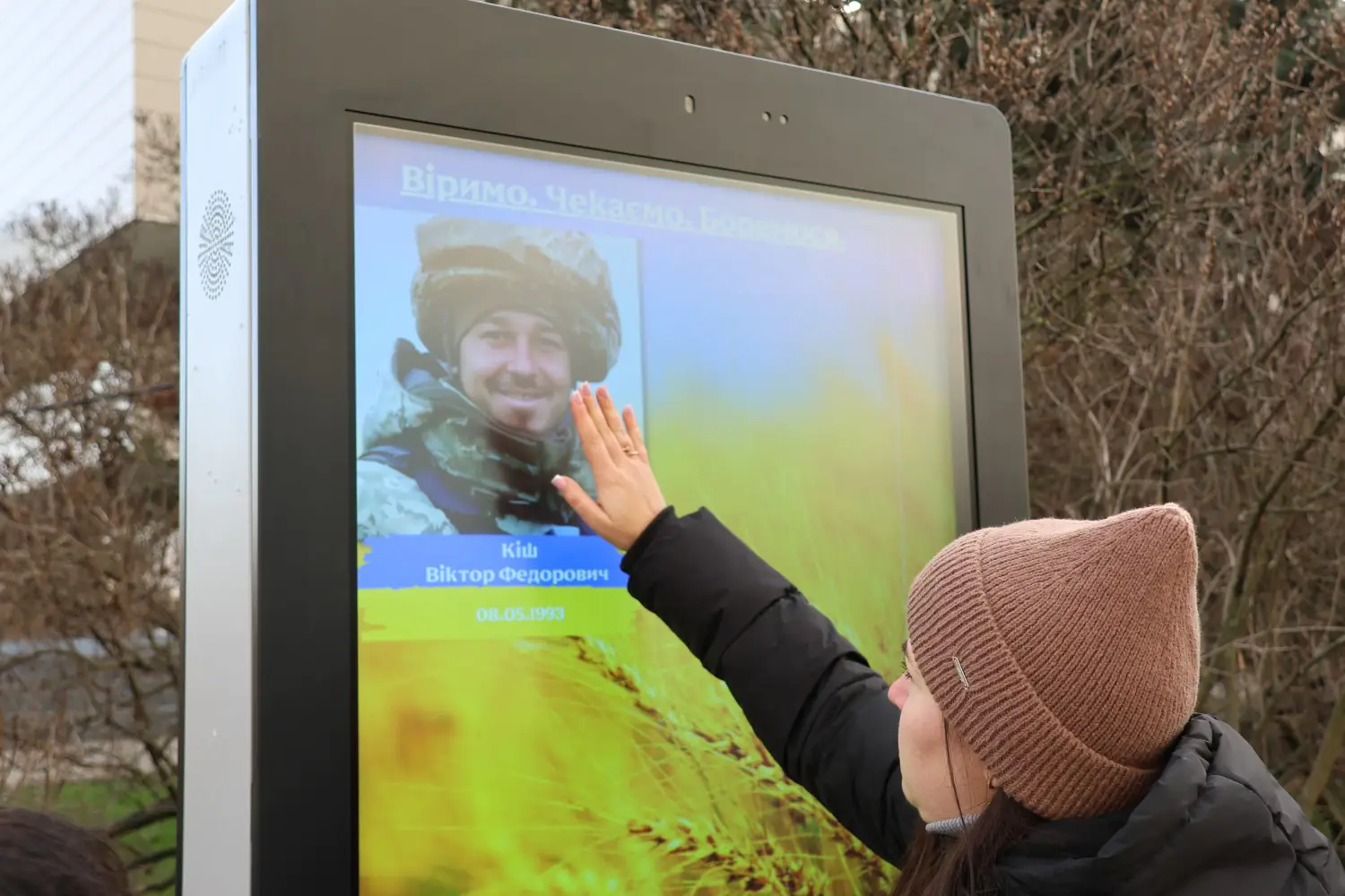 Термінал у Сумах з даними про безвісти зниклих