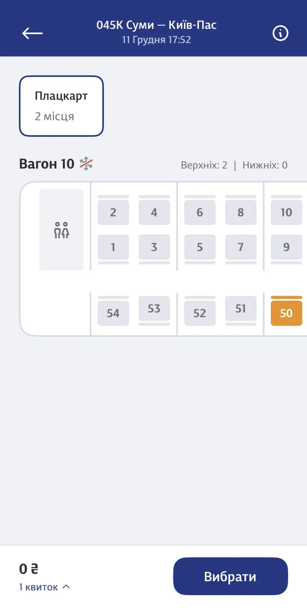 вільне місце