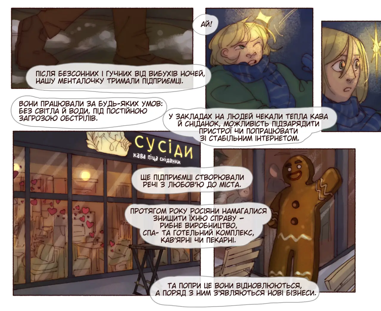 Заклад «Сусіди», який працює в Сумах