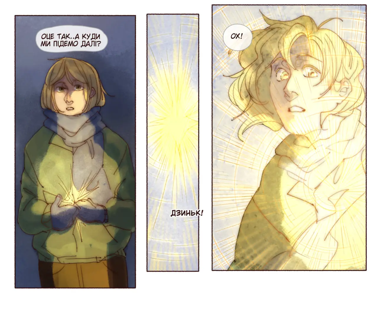 Герой, на ім'я Суми, подорожує містом