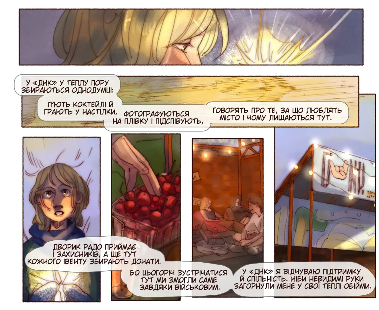 Дворик на Кузнечній в Сумах