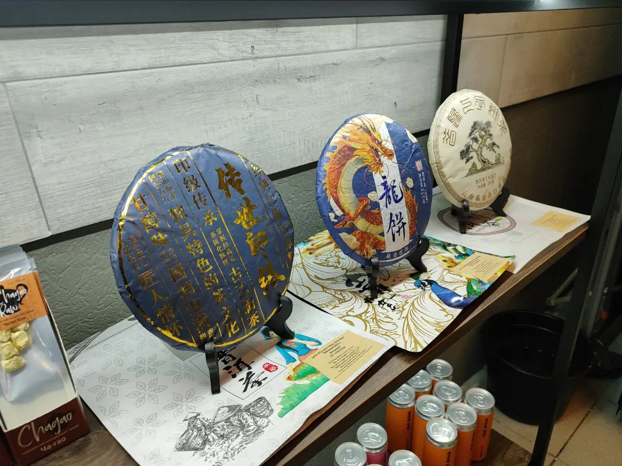 chai v mood shop пуер в Сумах