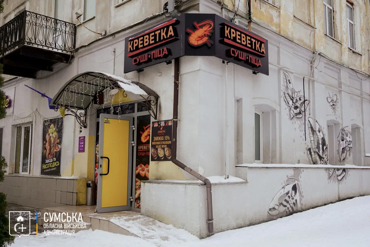 Доставка суш Креветка в Сумах