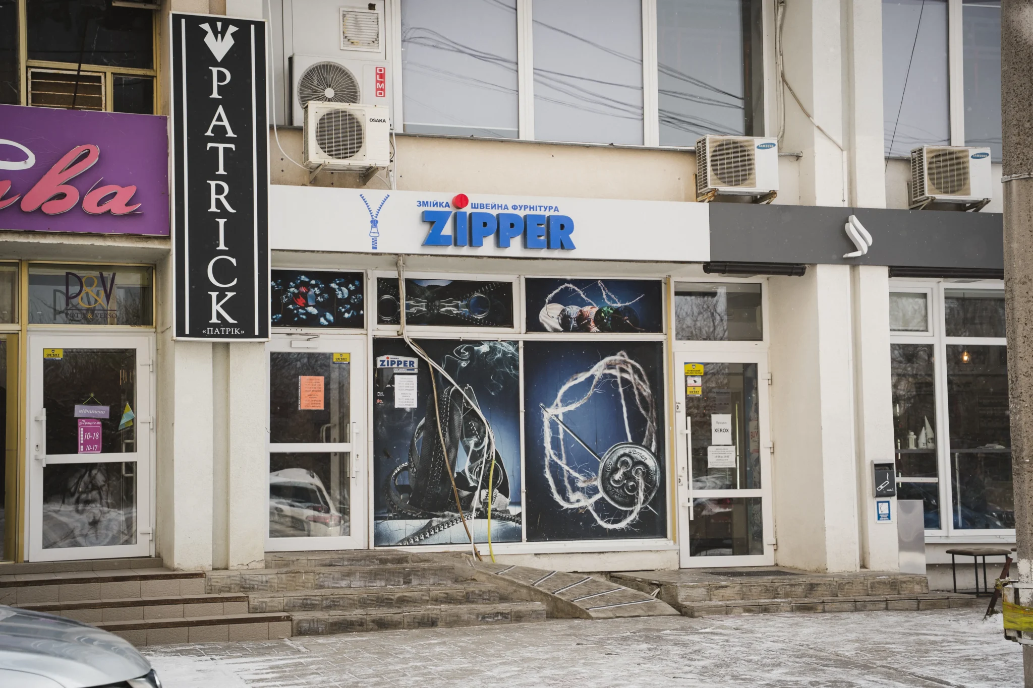 Фасад крамниці Zipper з вулиці Харківська.*