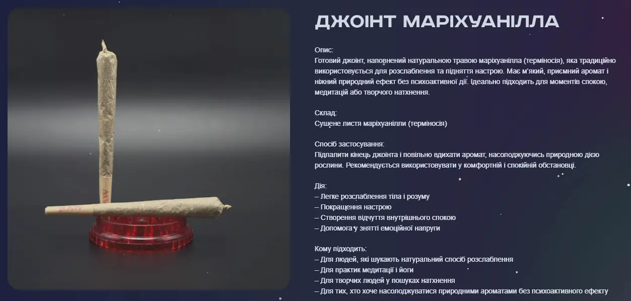 joint marihuanilla джоїнт маріхуанілла