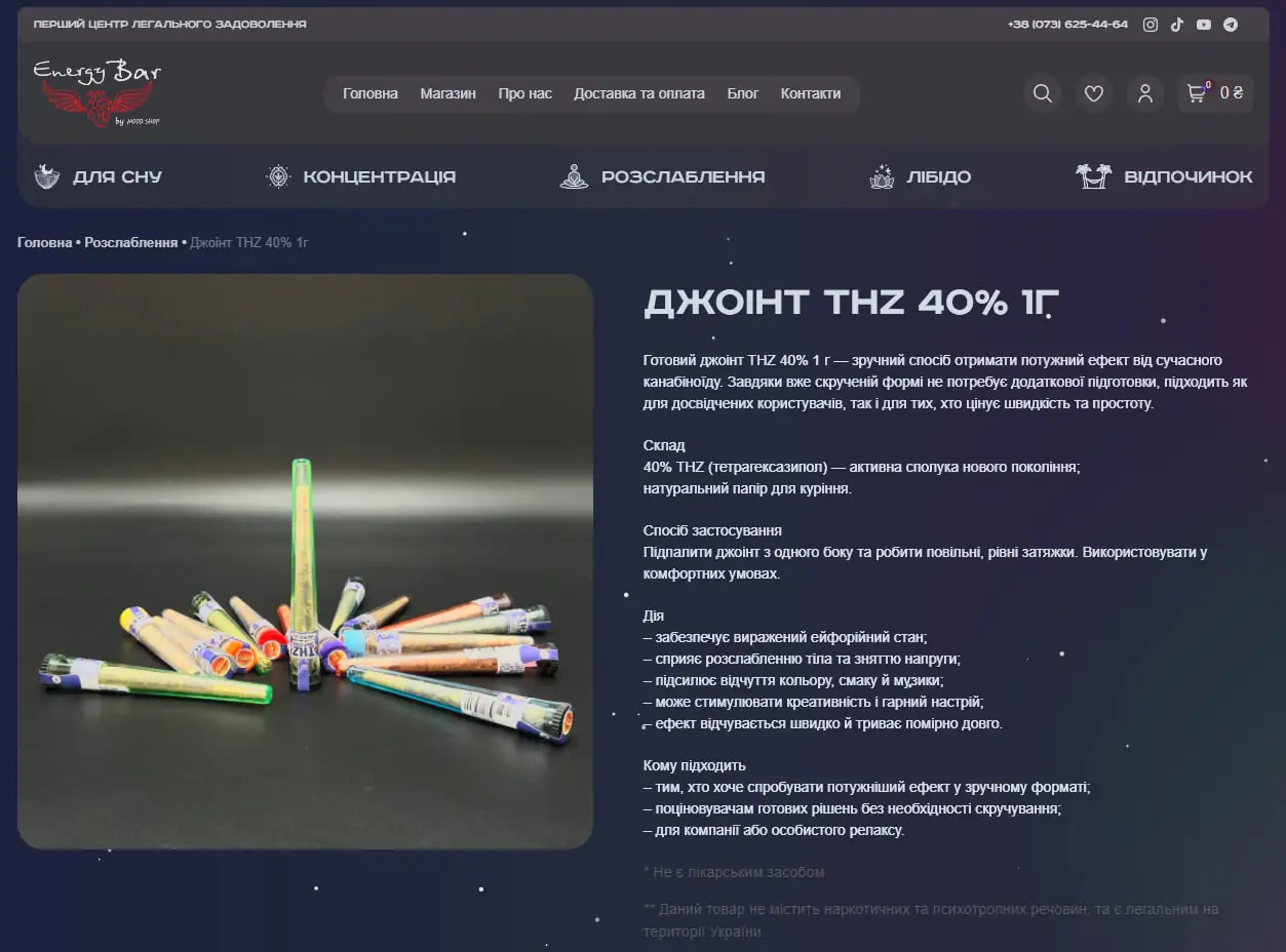 joint thz джоїнт THZ