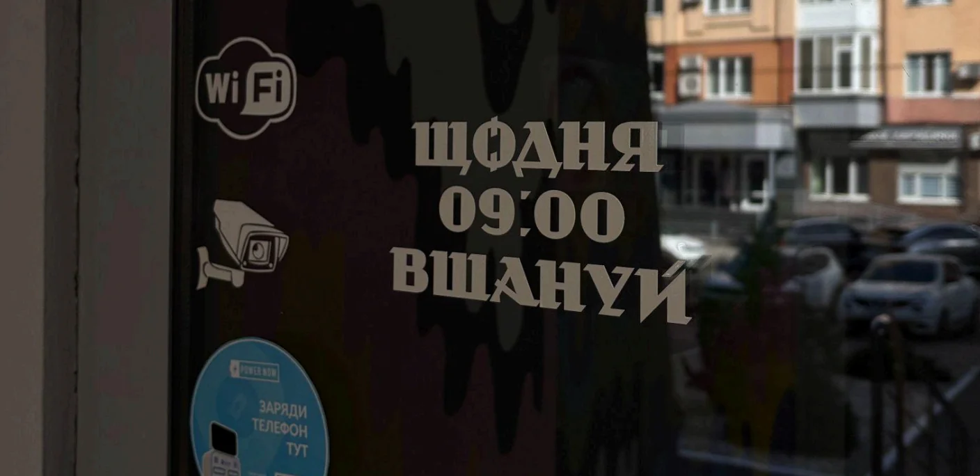 nalіpka pro khvylynu movchannya v zakladі