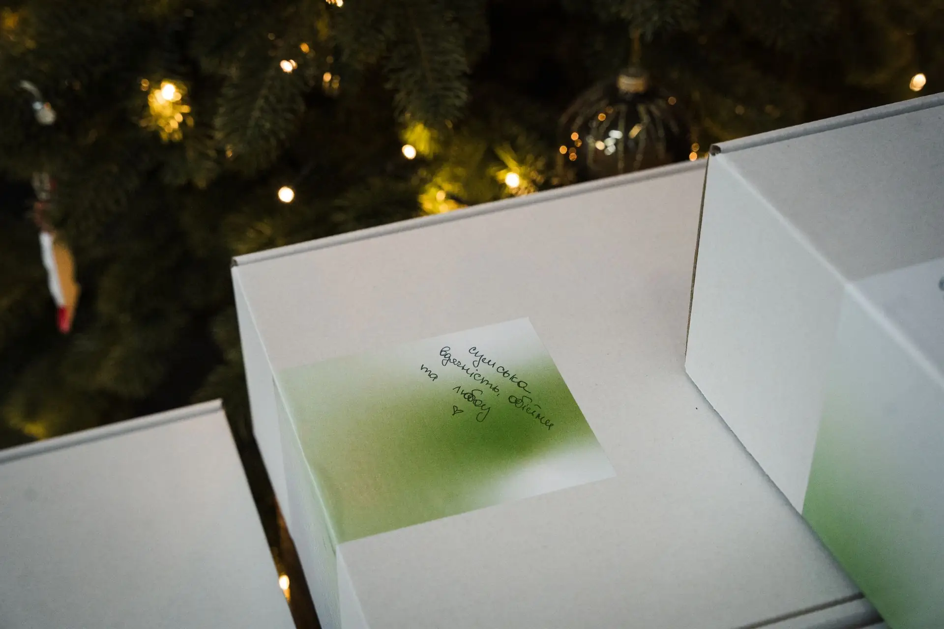 Подарунок від Цукру