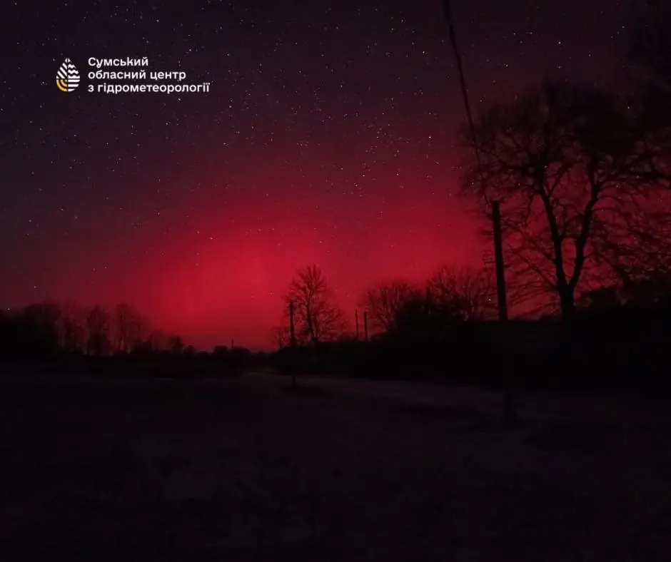 полярне сяйво на Сумщині