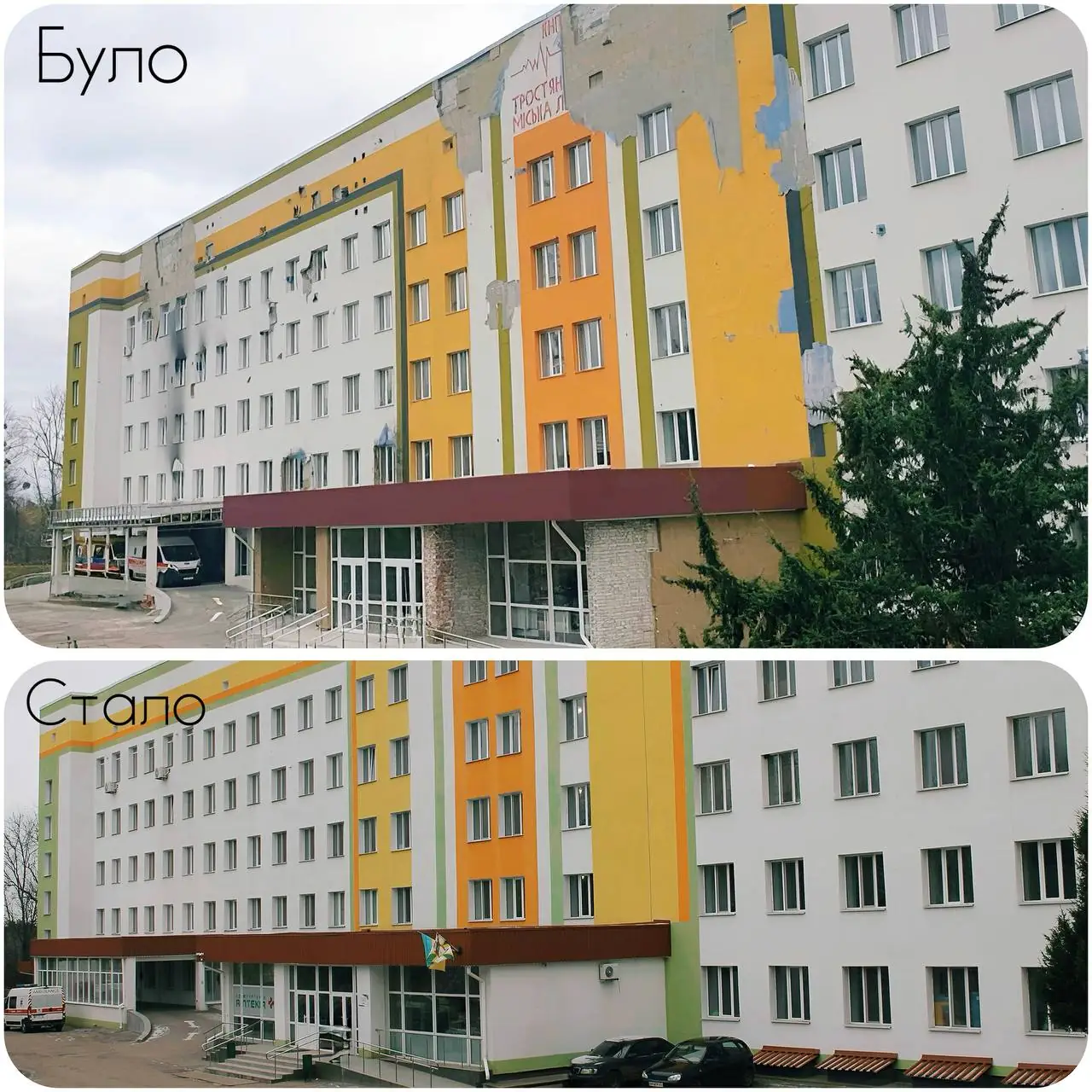 Пошкоджена Тростянецька лікарня