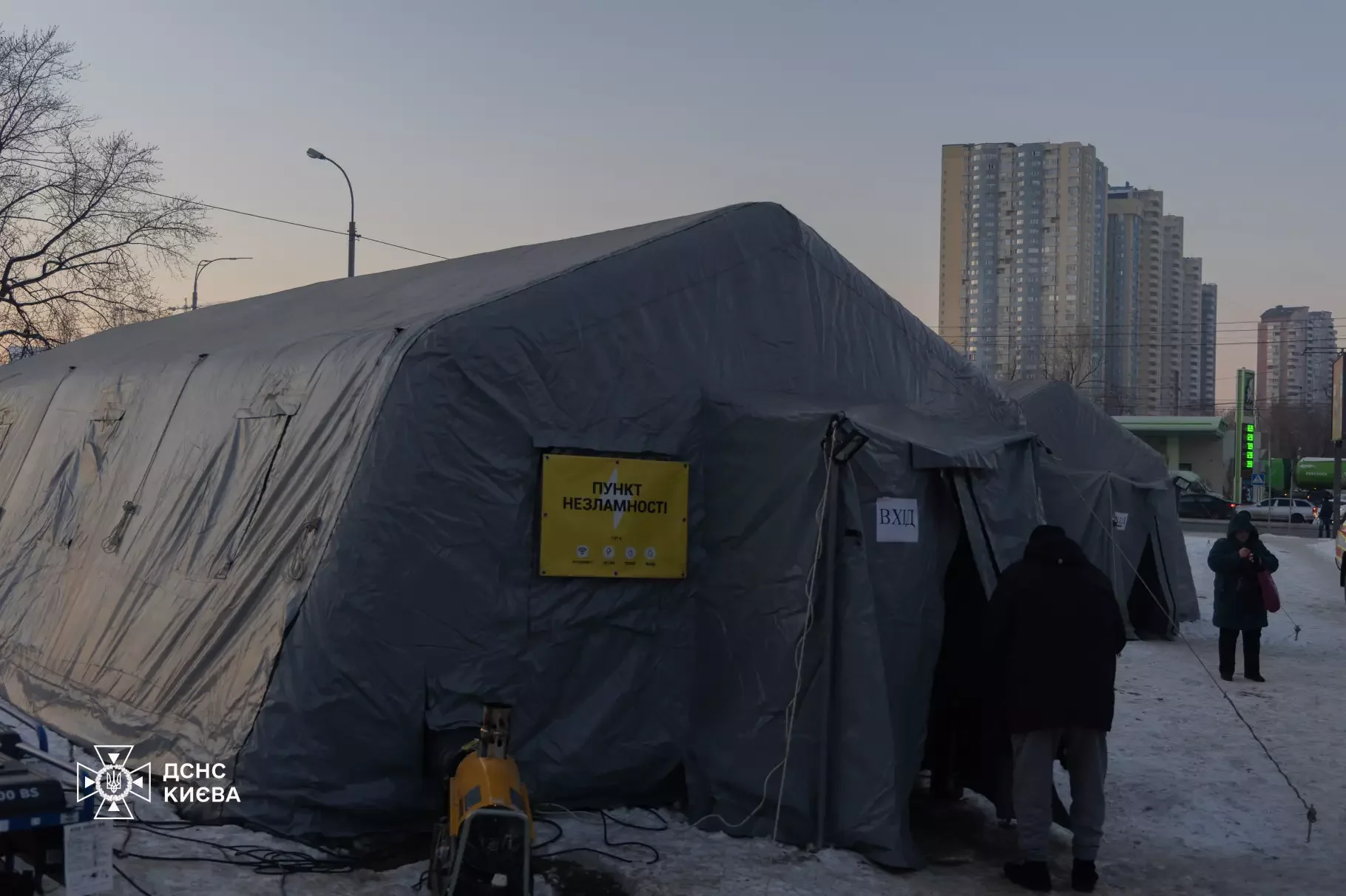 Пункт незламності Київ