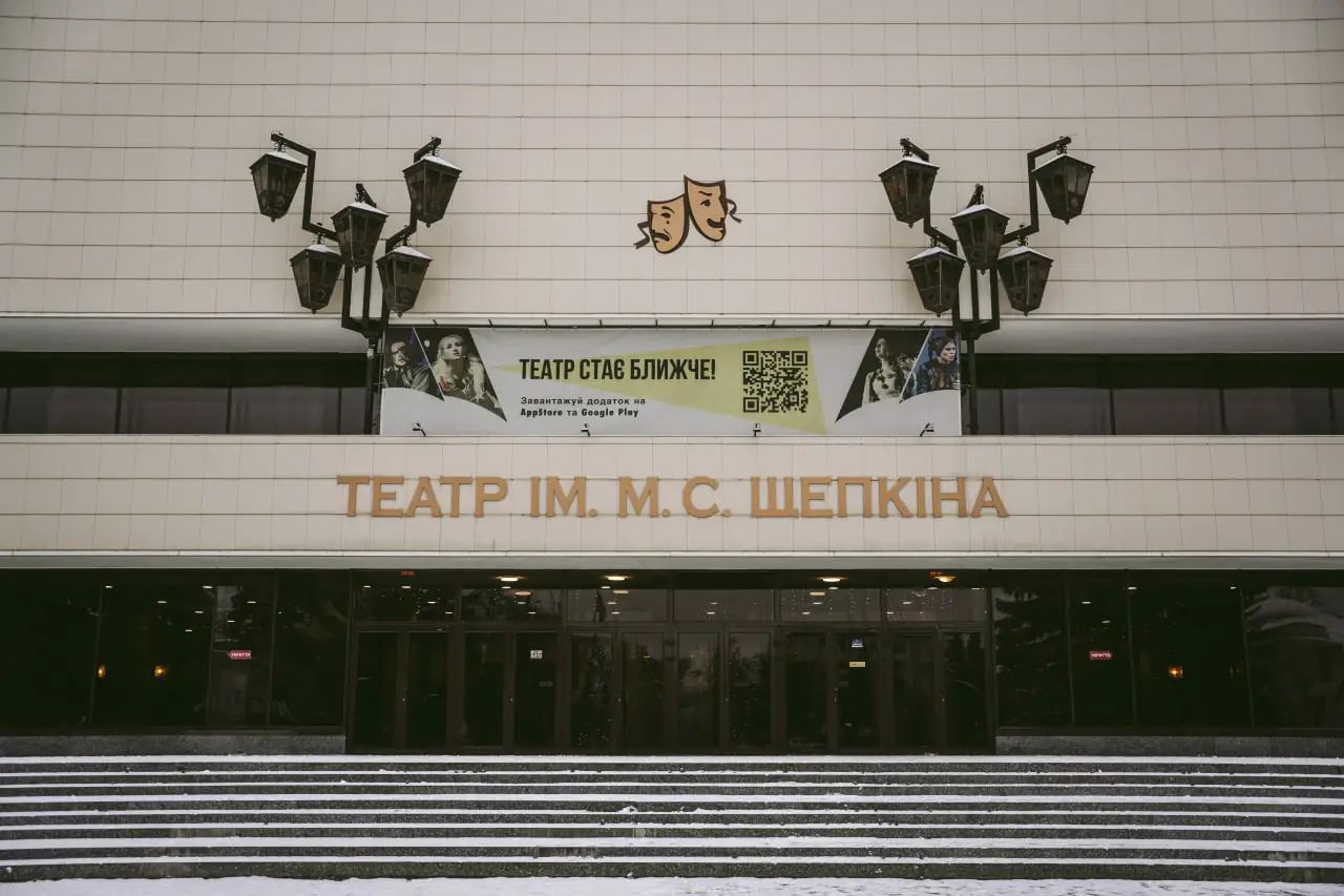Вхід у театр Щепкіна в Сумах