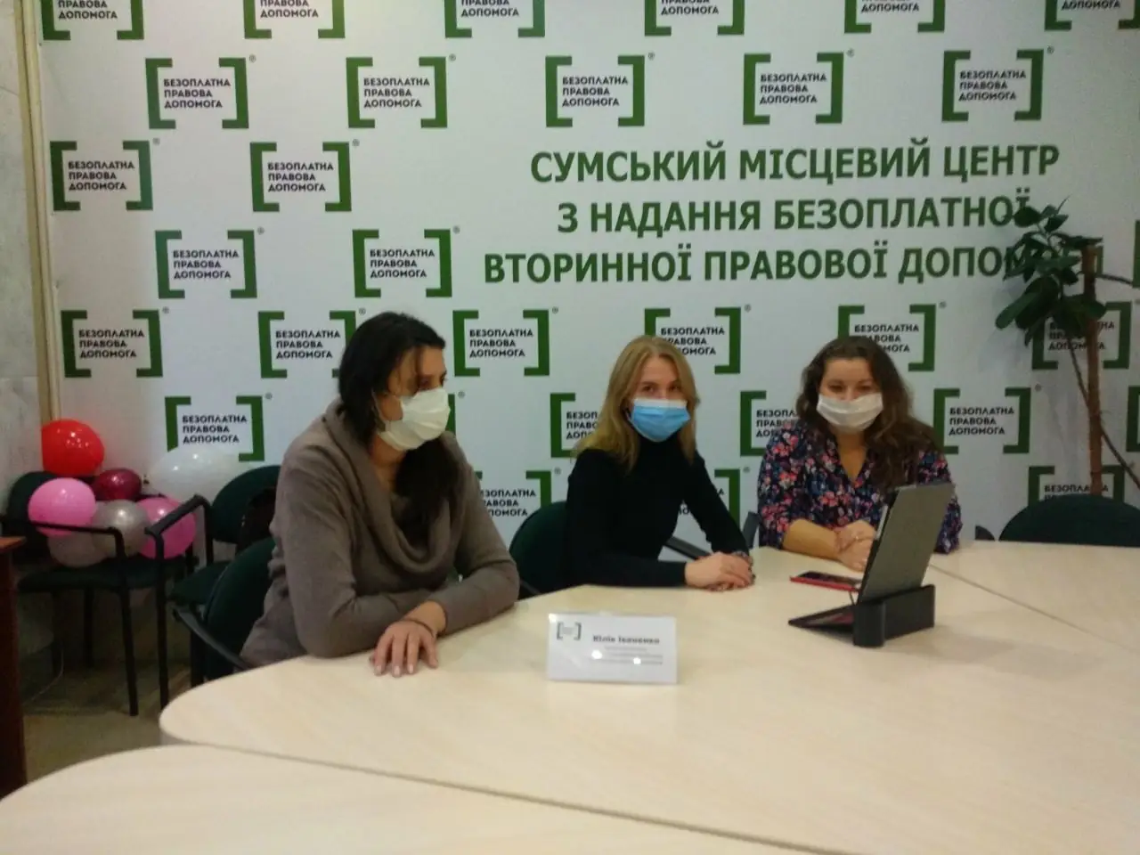 utoh sumy konsultatsii 1