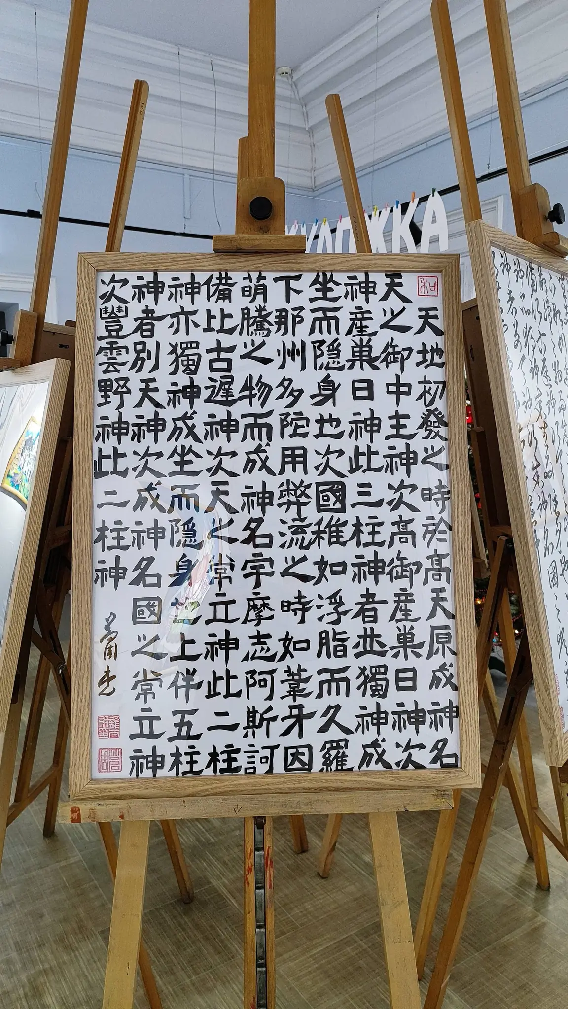 yaponska kalihrafiia Японська каліграфія