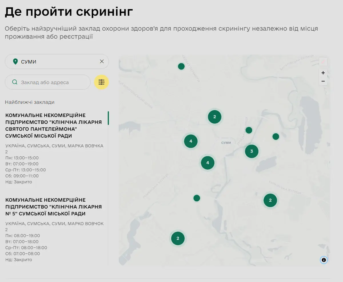 karta zakladiv skrining sumy карта закладів для скринінгу в Сумах