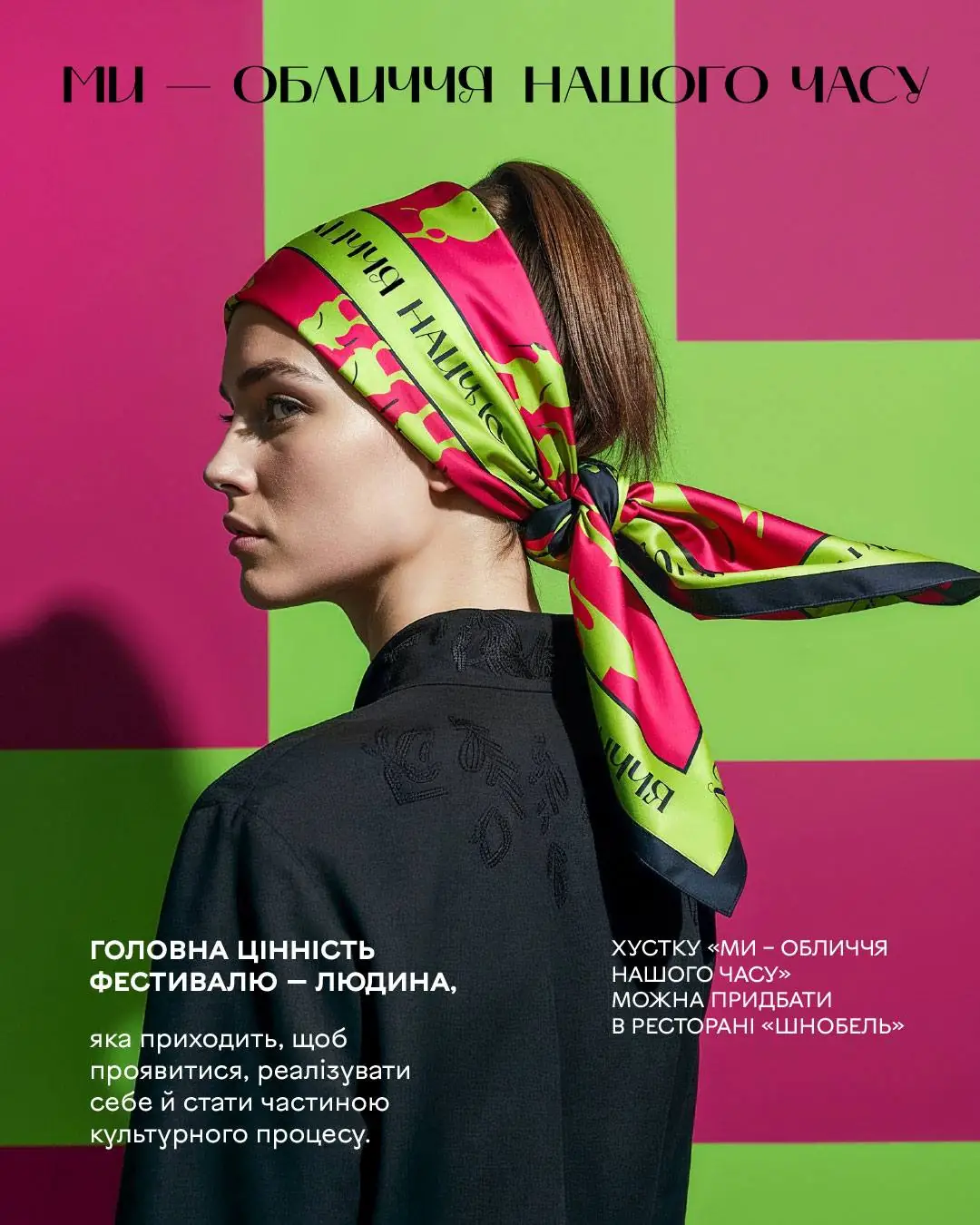 Хустка мерч на основі творчості Бурлюка