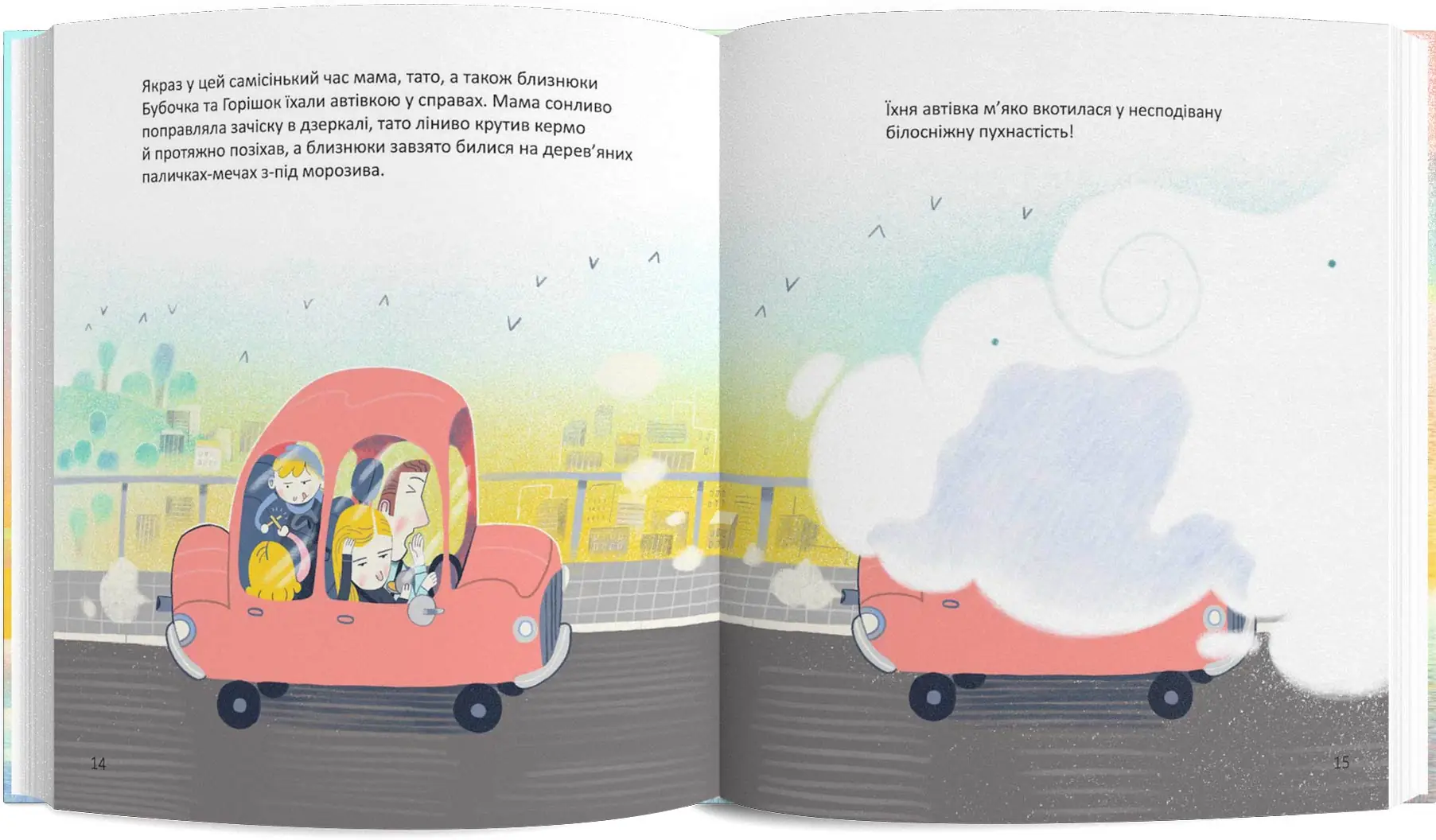 knyha pozakhmarna istoriia rozvorot