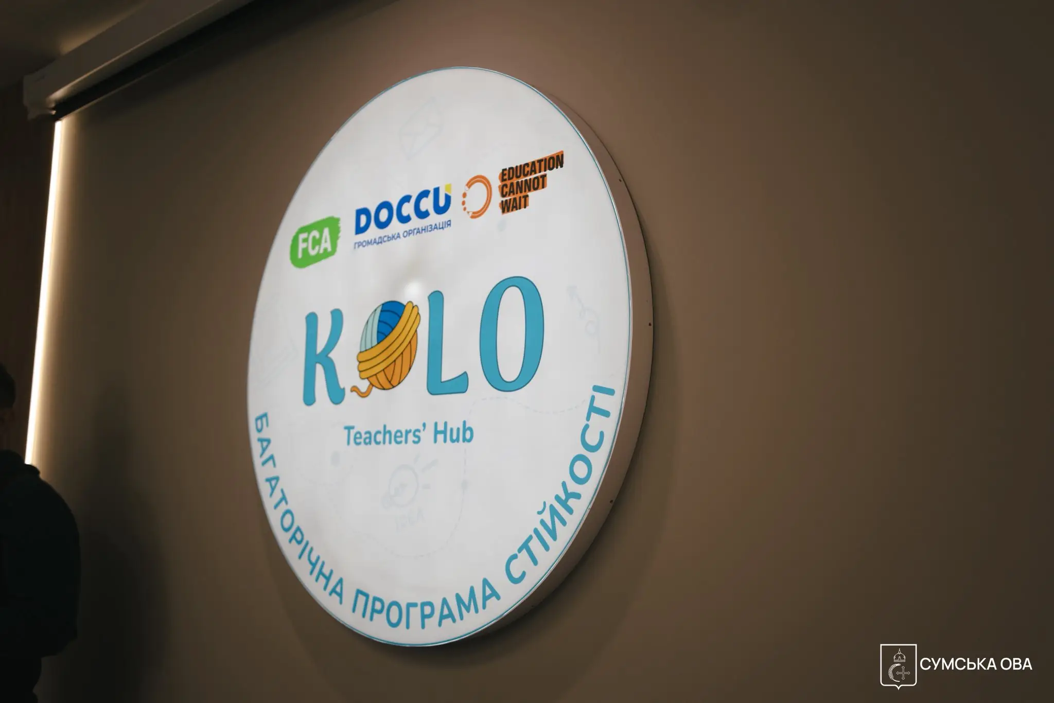 kolo teachers hub u sumakh Коло тічерс хаб у Сумах