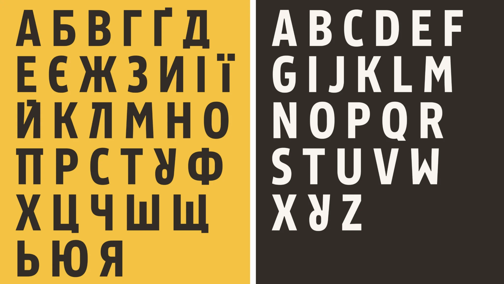 Літери зі шрифта Укрпошти