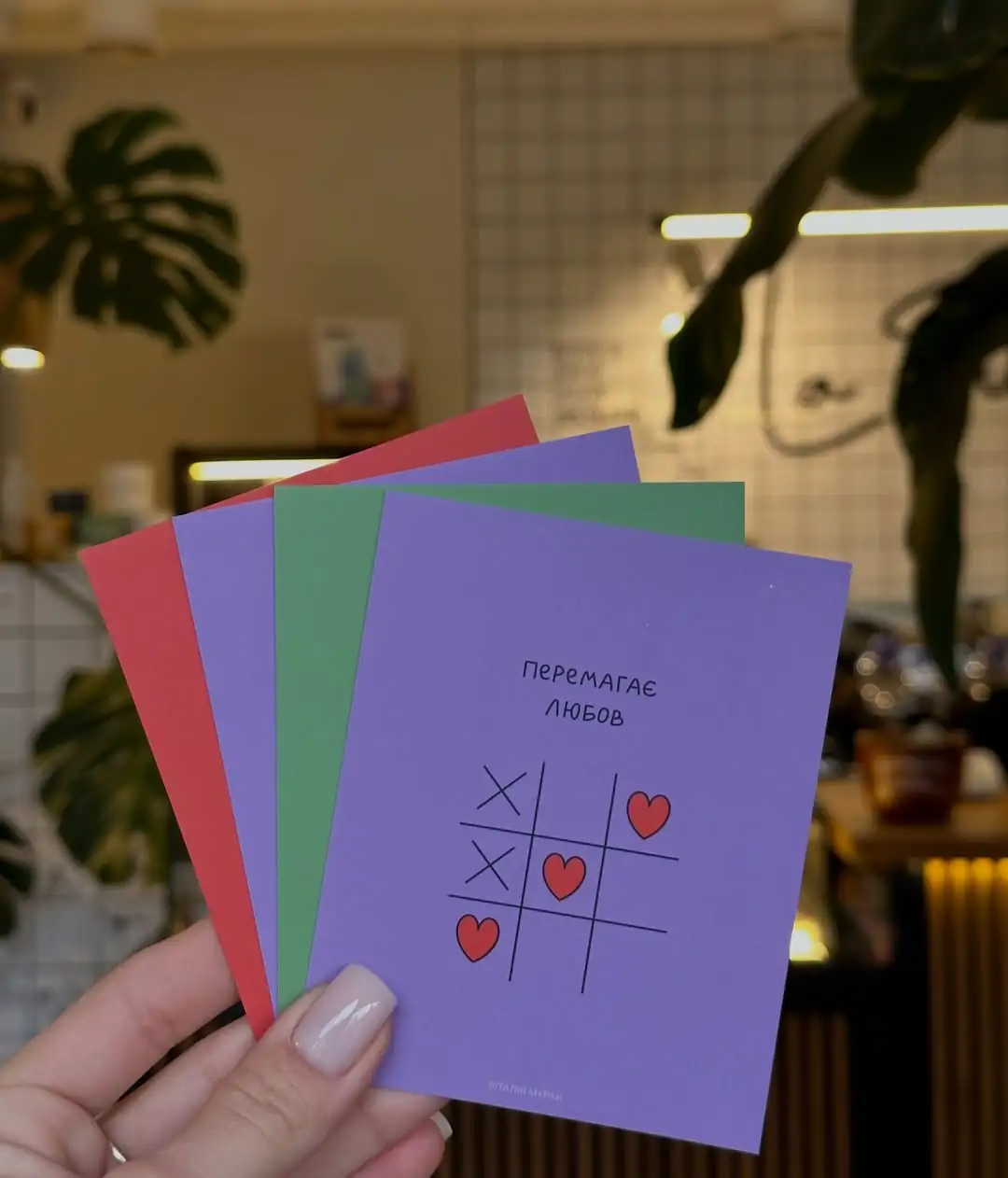 Листівки в Ля фіт бейкері в Сумах