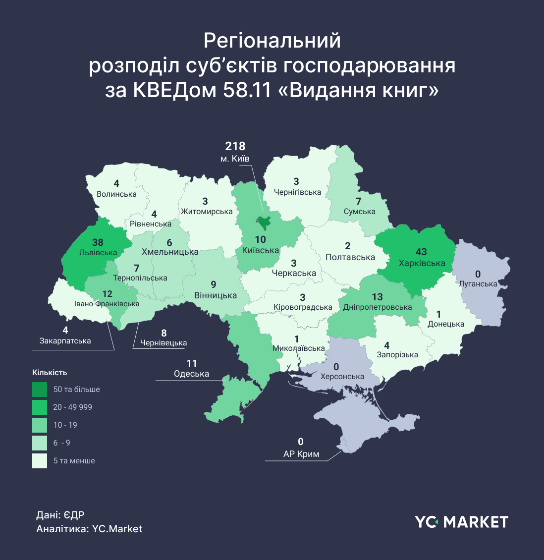 Мапа регіонального розподілу кількості видавництв в Україні