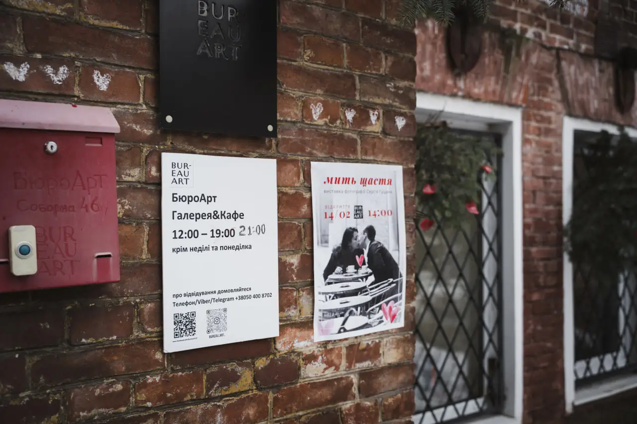 виставка мить щастя