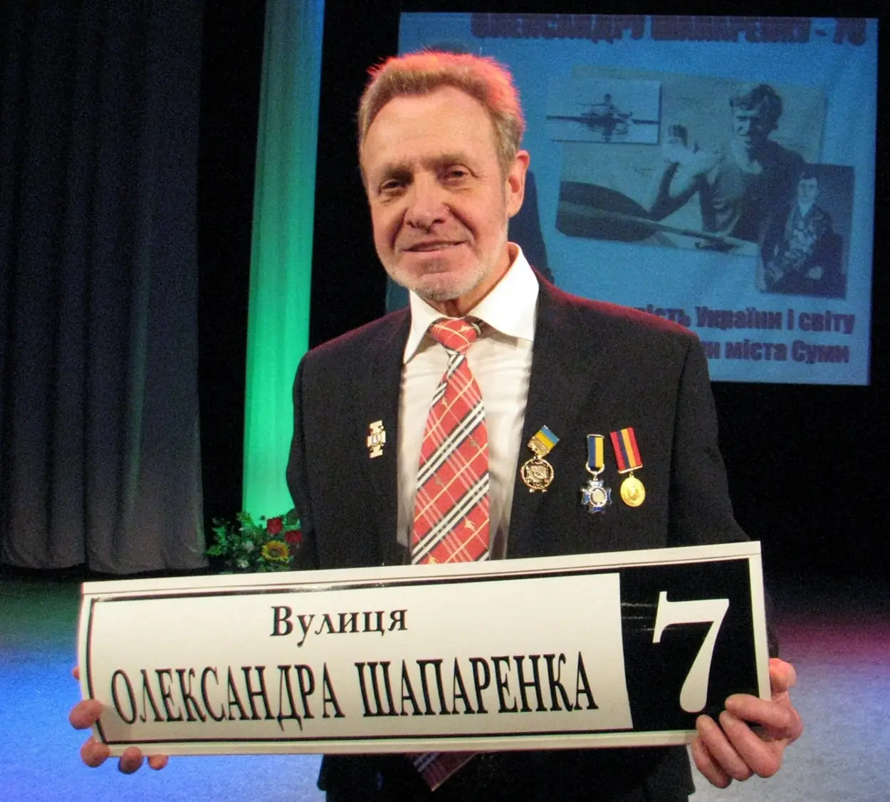 На честь Олександра Шапаренка назвали вулицю в Сумах